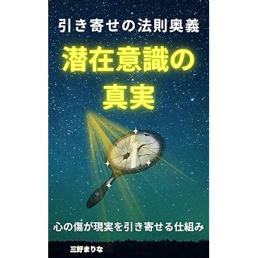 Amazon.co.jp 売れ筋ランキング: 宗教の参考図書・白書 の中で最も人気